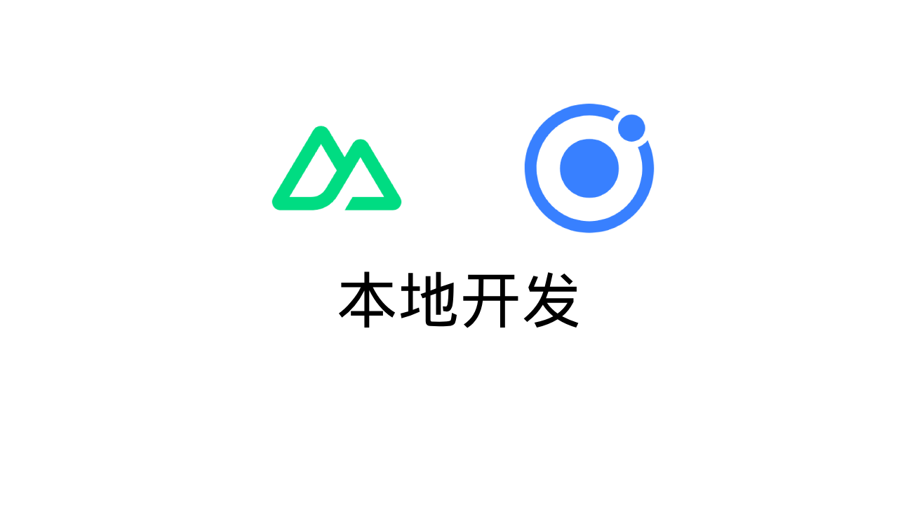 nuxt-ionic-local-development