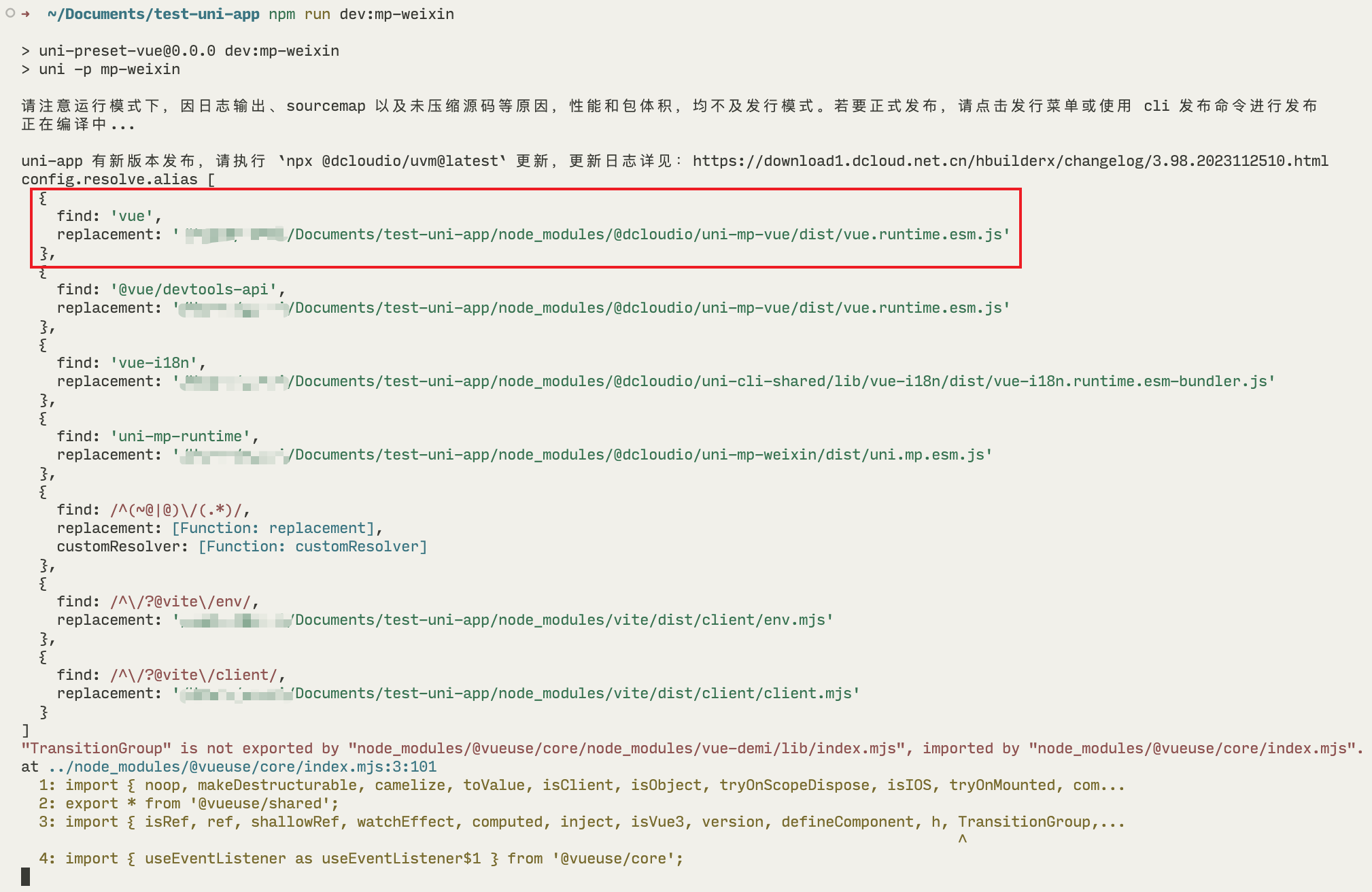 uni-app-vue3-vueuse-core-error-3
