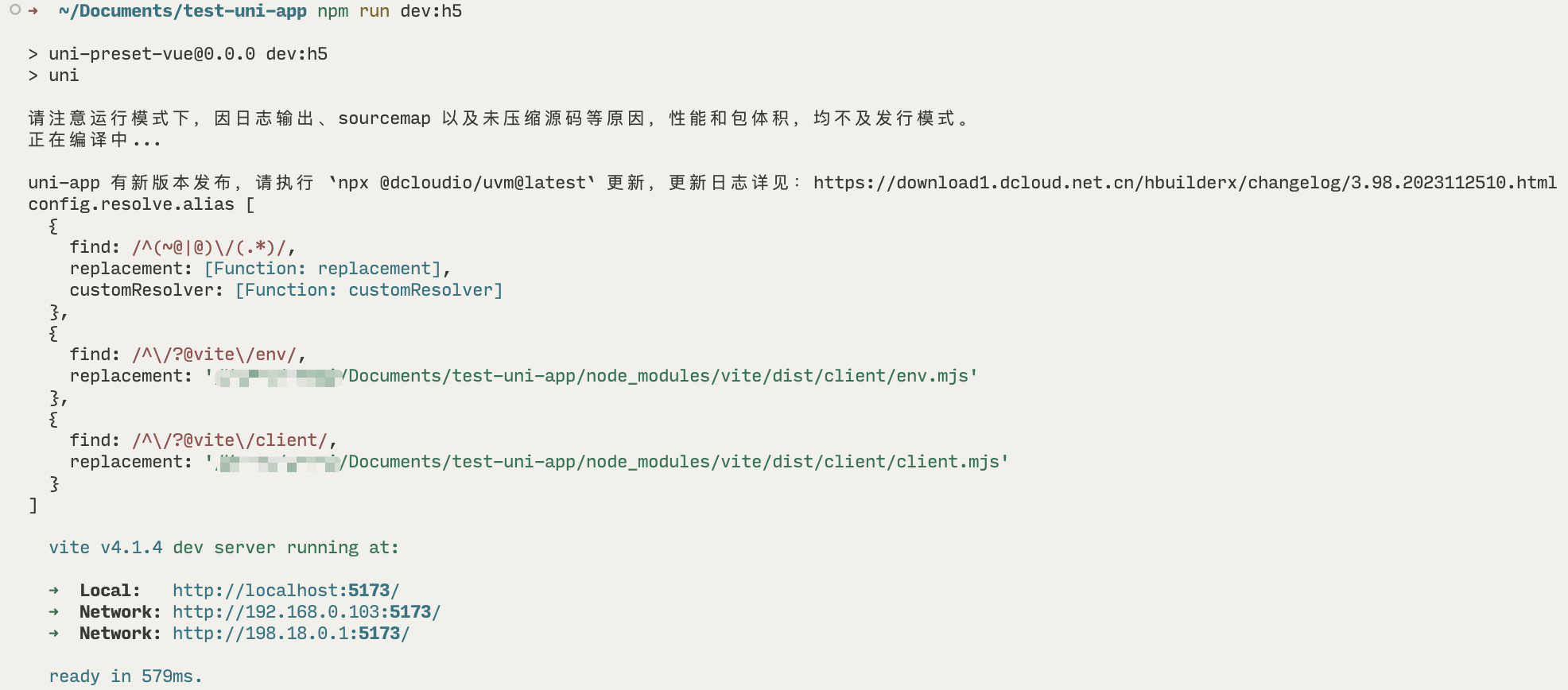 uni-app-vue3-vueuse-core-error-5
